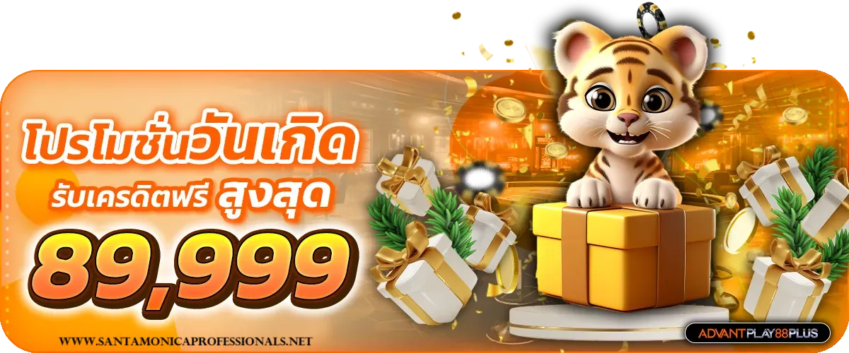 advantplay88plus