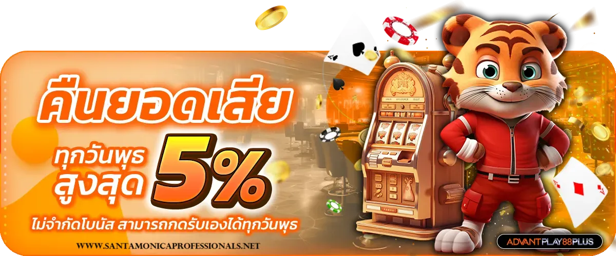advantplay88plus