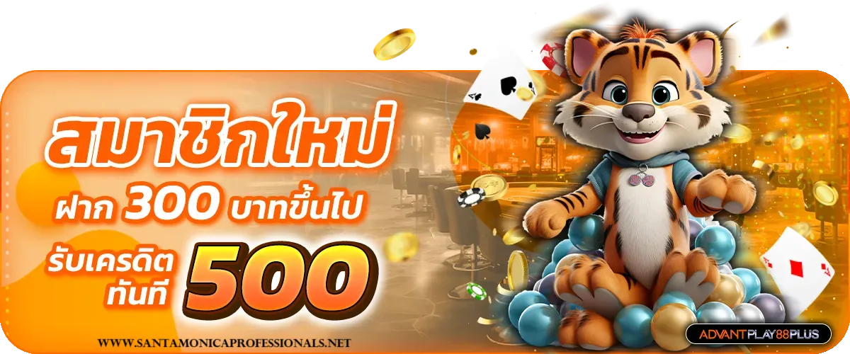advantplay88plus