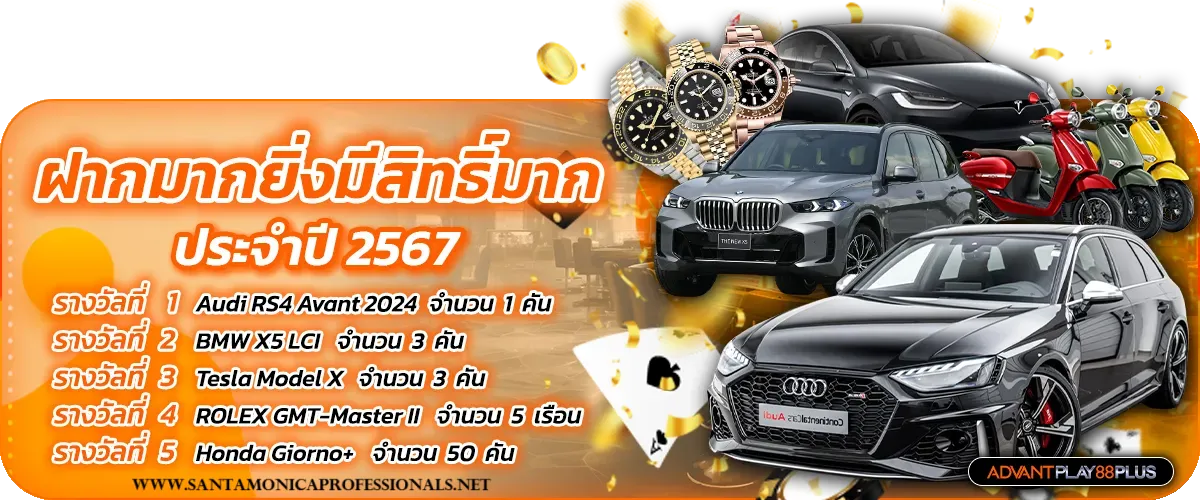 advantplay88plus